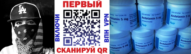 купить наркотики цена  Шиханы  Амфетамин VHQ 