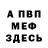 КЕТАМИН VHQ Cyril Mit