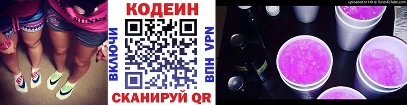 сколько стоит  Шиханы  Codein напиток Lean (лин) 