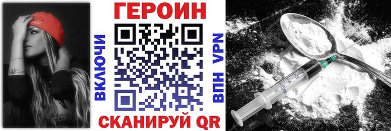 Героин VHQ  где найти   Шиханы 