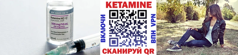 КЕТАМИН ketamine  закладка  Шиханы 