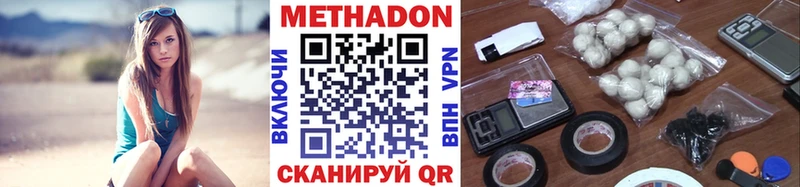 МЕТАДОН methadone  Шиханы 